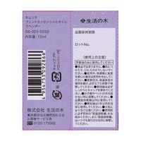 生活の木 ネムリラ ブレンド精油 ブレンドエッセンシャルオイル ラベンダー 10mL 1本