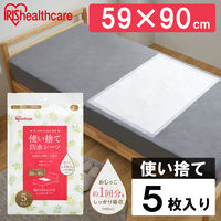 アイリスオーヤマ 防水シーツ 使い捨て 59×90cm 5枚入 使い切り 吸水シート 介護 病院 保育園 おむつ替え 雨漏り FYL-5 1袋