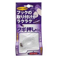 日軽産業 クギ押しくん MC-10K 1セット(16個)（直送品）