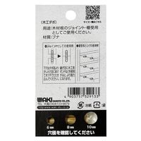 和気産業 木工ダボ Φ6mm×40mm 12本入り ML802 1セット(312個:12個×26セット)（直送品）