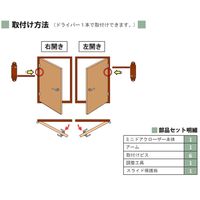 朝日工業 ミニドアクローザーストロング ブロンズ MC201B 1セット(2個)（直送品）