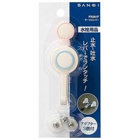 SANEI サークルレバー PR261F 1セット(4個)（直送品）
