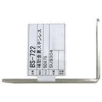 和気産業 取付用 補助金具 ステンレスBSー722 NO101 50×75 BS-722 1セット(6個)（直送品）