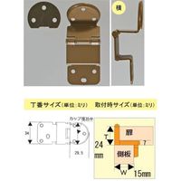 和気産業 鉄アングル丁番 24mm×15mm 仙徳 ifー039 if-039 1セット(8個)（直送品）