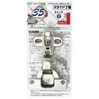 和気産業 ヘティヒ スライド丁番 〈NSー3513〉 キャッチ付き/インセット/35mm NS-3513 1セット(8個)（直送品）
