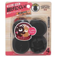 ワイドフェルトキャップ 角脚用 濃茶 24mm~36mm ブリスターパック(4個入) GKー812 GK-812 1セット(24個:4個×6パック)（直送品）