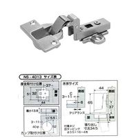 和気産業 ヘティヒ スライド丁番 〈NSー4013〉 キャッチ付き/インセット/40mm NS-4013 1セット(4個)（直送品）