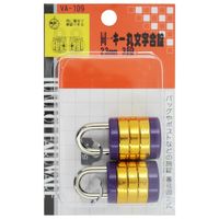 和気産業 同一キー丸文字合せ錠 23mm VA-109 1セット(4個)（直送品）