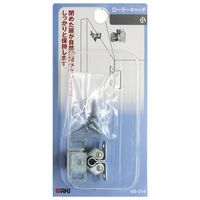 和気産業 ローラーキャッチ ショウ VB-014 1セット(20個)（直送品）