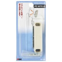 和気産業 マグネットキャッチ PC M70シロ VB-030 1セット(14個)（直送品）