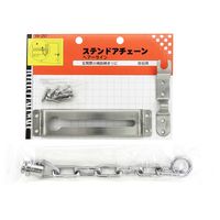 和気産業 ステンドアチェーン ヘアーライン VA-257 1セット(4個)（直送品）