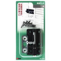 和気産業 黒塗ラッチ ダイ VC-022 1セット(10個)（直送品）