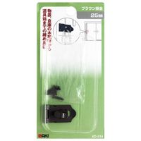 和気産業 ブラウン掛金 25mm VD-014 1セット(14個)（直送品）