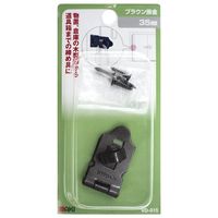 和気産業 ブラウン掛金 35mm VD-015 1セット(14個)（直送品）
