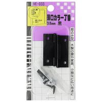 和気産業 薄口カラー丁番 38mm クロ VE-033 1セット(12個)（直送品）