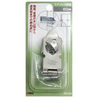 和気産業 ステンレス掛金 60mm VD-033 1セット(8個)（直送品）