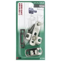 和気産業 ステンプレートラッチ 50mm VC-055 1セット(6個)（直送品）