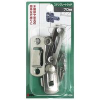 和気産業 ステンプレートラッチ 70mm VC-056 1セット(6個)（直送品）