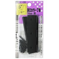 和気産業 薄口カラー丁番 76mm クロ VE-036 1セット(8個)（直送品）