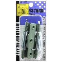 和気産業 バネ丁番片開 65mm VF-108 1セット(12個:2個×6個)（直送品）