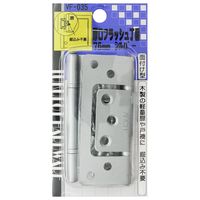 和気産業 厚口フラッシュ丁番 76mm シルバー VF-035 1セット(6個)（直送品）