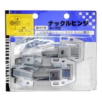 和気産業 ナックルヒンジ H705 VF-075 1セット(4個)（直送品）
