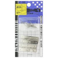 和気産業 真鍮Nメッキ巾広丁番 36mm VF-095 1セット(12個:2個×6個)（直送品）