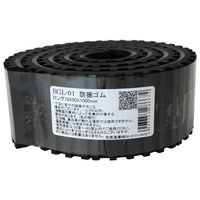 和気産業 防振ゴム ロング 10mmx50mmx1000mm BGL-01 1セット(6枚:1枚×6個)（直送品）