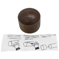 和気産業 ぬくもり手すり35 受金具 Bキャップ HIB139 ブラウン 1セット(6個)（直送品）