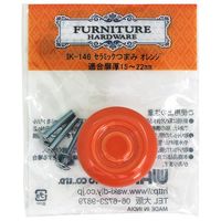 和気産業 セラミックつまみ オレンジ 40mm×28mm×23mm IK-146 1セット(10個)（直送品）