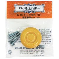 和気産業 セラミックつまみ イエロー 40mm×28mm×23mm IK-147 1セット(10個)（直送品）