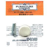 和気産業 真鍮つまみ NPL 27mm×24mm×11mm IK-173 1セット(4個)（直送品）