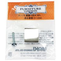 和気産業 真鍮つまみ NPL 25mm×22mm×19mm IK-174 1セット(6個)（直送品）