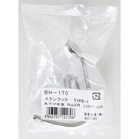 和気産業 ステンフック TYPEー1 BH-170 1セット(6個)（直送品）