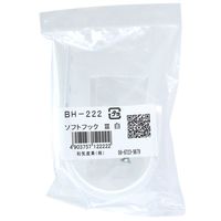 和気産業 ソフトフックIII 白 BH-222 1セット(6個)（直送品）