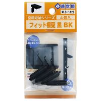 和気産業 ステンレス フィット棚受 黒 カバー:黒カバー 4個入 WLS-112B 1セット(24個:4個×6袋)（直送品）