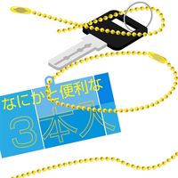 和気産業 ボールチェーン ゴールド 3個入 KP016 1セット(42個:3個×14袋)（直送品）