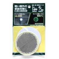 和気産業 蓄光反射リフレクター 本体厚み6mmX本体直径60mm R-60RS 1セット(4個)（直送品）