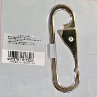 和気産業 チェーンフック BK-732 1セット(4個)（直送品）