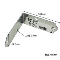 和気産業 ステン金折隅金 小 長さ36mm BY-017 1セット(46個)（直送品）