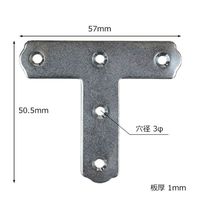 和気産業 ユニクロ隅金 T型 57mm 4個 ML302 1セット(64個:4個×16セット)（直送品）