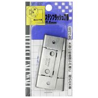 和気産業 ステンフラッシュ丁番 64mm ヘアーライン 2枚 VF-037 1セット(12枚:2枚×6パック)（直送品）