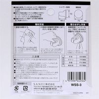 SANEI 吸盤式シャワーフック WSS-3 1セット(6セット)（直送品）