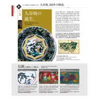 伊野正峰 日本の伝統工芸品【九谷焼】 8.5号花瓶 花鳥 (K9-1331) (K8-1234) K9-1331K8-1234 1個（直送品）