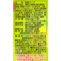 野菜ブイヨン 5g×7本入 1個 創健社
