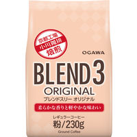 【コーヒー粉】小川珈琲 ブレンド3 オリジナル 1セット（230g×3袋）