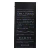 カンダ シェフトング ラージ ブラック 083296 1本