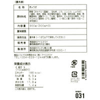 サニーフーズ 浜松餃子　(HG-30TN) RD99P1171A 1セット（直送品）