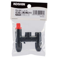 工進 噴霧器GT-D用 GT-HD 2頭口噴口 PA-504 1個（直送品）