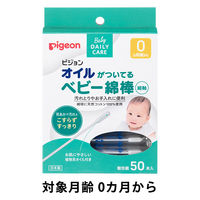 ピジョン オイルがついているベビー綿棒 細軸 1個（50本入）